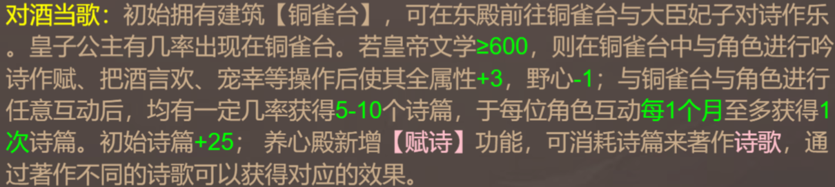 《皇帝成长计划2》中的乱世枭雄—曹操帝卡攻略指南 《皇帝成长计划2》中的乱世枭雄—曹操帝卡攻略指南