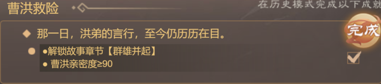 《皇帝成长计划2》中的乱世枭雄—曹操帝卡攻略指南 《皇帝成长计划2》中的乱世枭雄—曹操帝卡攻略指南