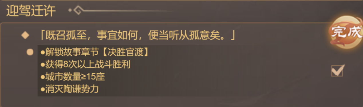 《皇帝成长计划2》中的乱世枭雄—曹操帝卡攻略指南 《皇帝成长计划2》中的乱世枭雄—曹操帝卡攻略指南