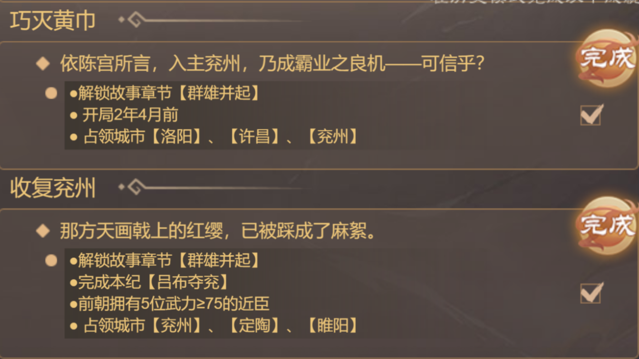 《皇帝成长计划2》中的乱世枭雄—曹操帝卡攻略指南 《皇帝成长计划2》中的乱世枭雄—曹操帝卡攻略指南