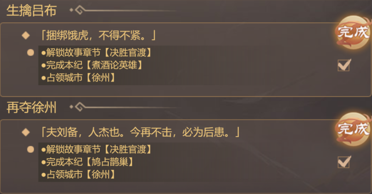 《皇帝成长计划2》中的乱世枭雄—曹操帝卡攻略指南 《皇帝成长计划2》中的乱世枭雄—曹操帝卡攻略指南