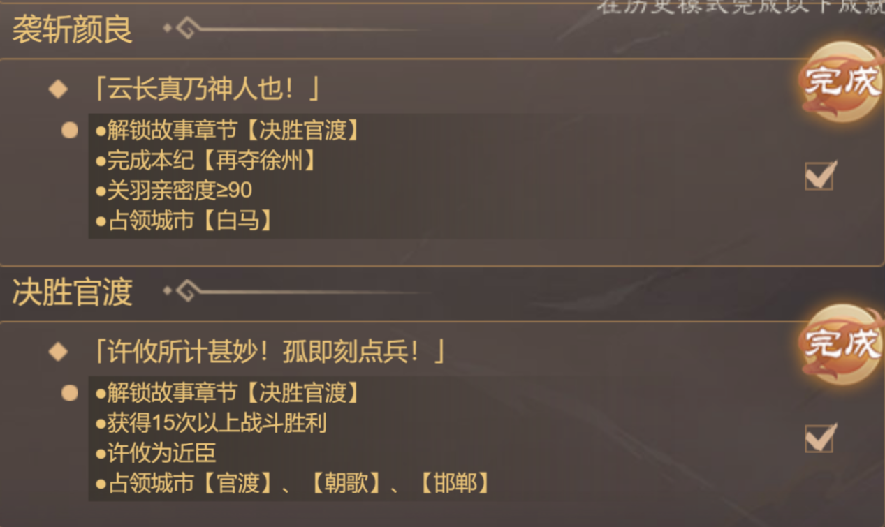 《皇帝成长计划2》中的乱世枭雄—曹操帝卡攻略指南 《皇帝成长计划2》中的乱世枭雄—曹操帝卡攻略指南