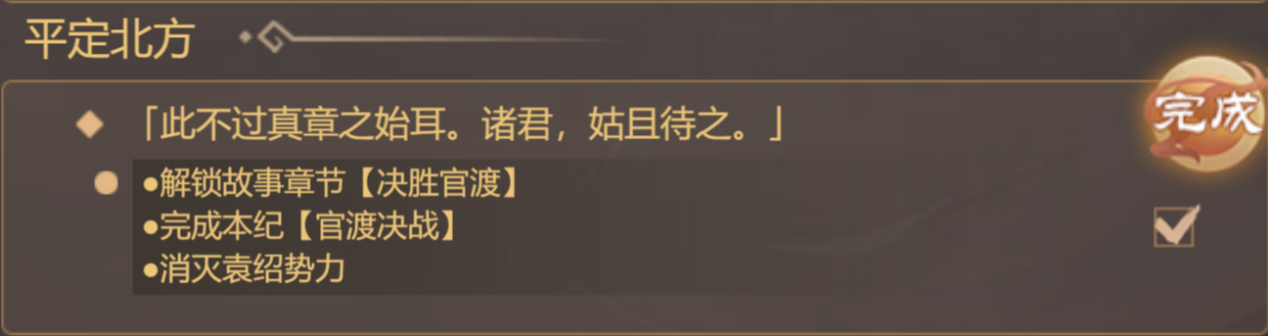 《皇帝成长计划2》中的乱世枭雄—曹操帝卡攻略指南 《皇帝成长计划2》中的乱世枭雄—曹操帝卡攻略指南