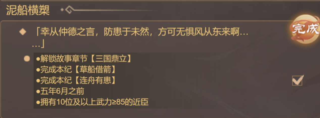 《皇帝成长计划2》中的乱世枭雄—曹操帝卡攻略指南 《皇帝成长计划2》中的乱世枭雄—曹操帝卡攻略指南