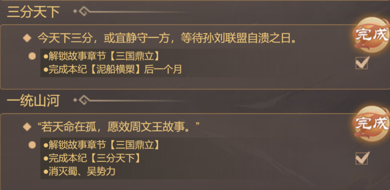 《皇帝成长计划2》中的乱世枭雄—曹操帝卡攻略指南 《皇帝成长计划2》中的乱世枭雄—曹操帝卡攻略指南