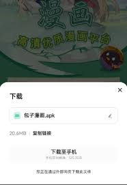 包子漫画的官方网站网页版入口在哪里？又该如何快速找到入口位置？