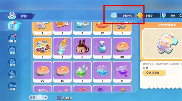 梦想家园完整指南-全面攻略汇总