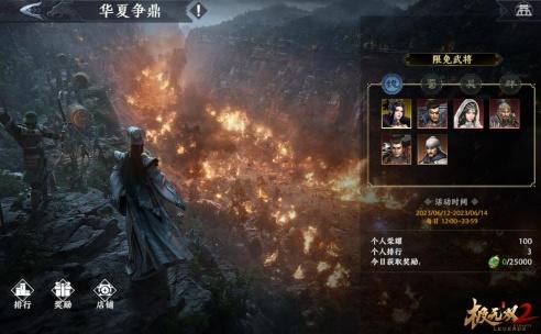 史上最强福利震撼来袭！《极无双2》全新版本今日正式上线！