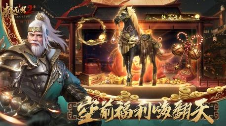 史上最强福利震撼来袭！《极无双2》全新版本今日正式上线！