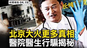 如何达成多重人生游戏中的医生相关成就——具体方法解析