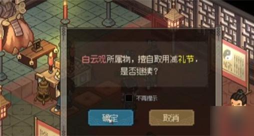 《大侠立志传》中的隐藏雕像奖励详解 《大侠立志传》中的隐藏雕像奖励详解