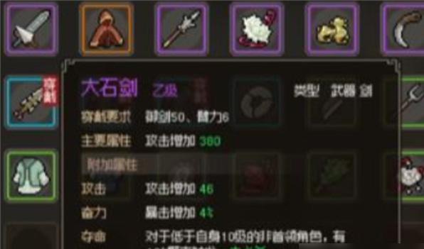 《大侠立志传》中的隐藏雕像奖励详解 《大侠立志传》中的隐藏雕像奖励详解