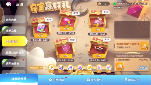 超级福利助你欢度六一节——《全民泡泡超人》周年庆典福利攻略全面解析
