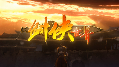 《剑侠世界:起源》正式开启预约:一同重温武林梦的青春记忆 《剑侠世界:起源》正式开启预约:一同重温武林梦的青春记忆