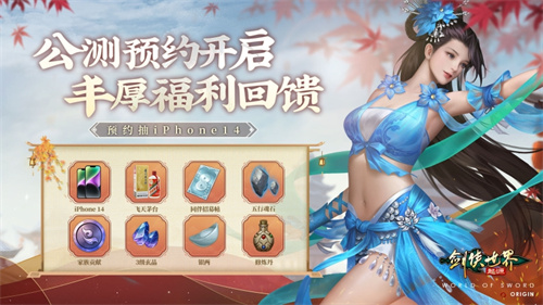 《剑侠世界:起源》正式开启预约:一同重温武林梦的青春记忆 《剑侠世界:起源》正式开启预约:一同重温武林梦的青春记忆