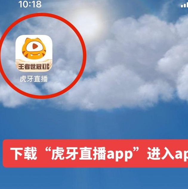 虎牙怎么户外直播手机版V8.5.7_虎牙怎么户外直播APP下载 虎牙怎么户外直播手机版V8.5.7_虎牙怎么户外直播APP下载