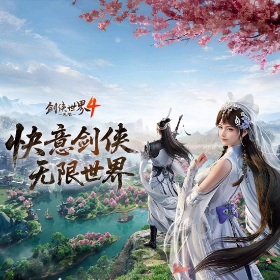 关于《剑侠世界4》中无限地图的尺寸介绍——它到底有多大？