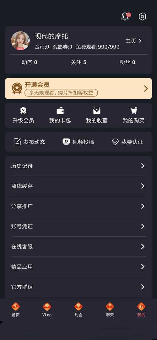 糖心app免费下载安装免费手机版V1.4.3_糖心app免费下载安装免费应用