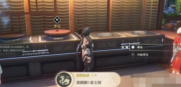 关于如何完成“鸣潮墨麒麟1星主厨”这一成就，以下为攻略详解——