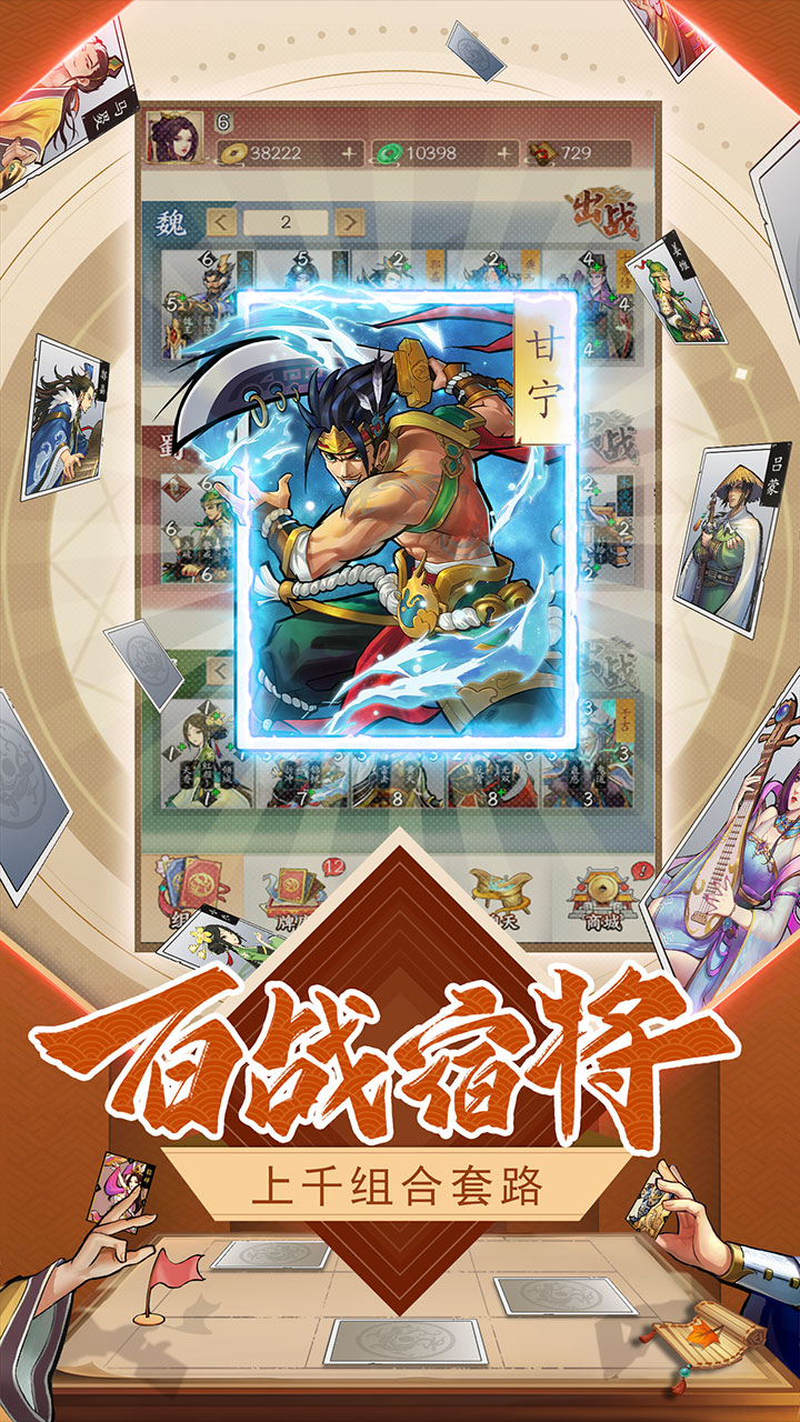 推荐几款支持斩首和招降策略的三国主题手机游戏，助你统领三国霸业