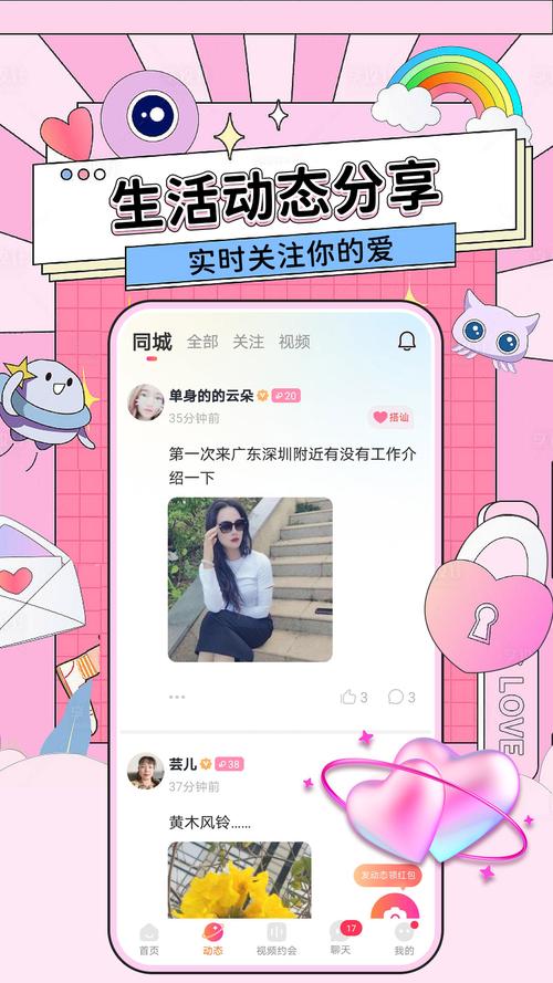 同城附近徕交友版出现在公共视野，网友纷纷表示：这是打算复出了