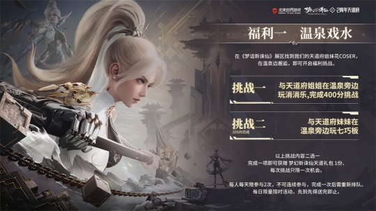 《梦幻新诛仙》2025年CJ展台内幕揭秘_全民争霸赛现场制造人赠送福利