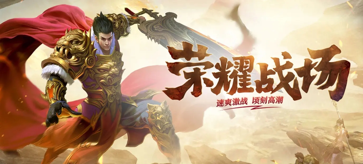 推荐几款拥有无限元宝且VIP等级已满的热门手游——享受无尽金币的传奇世界