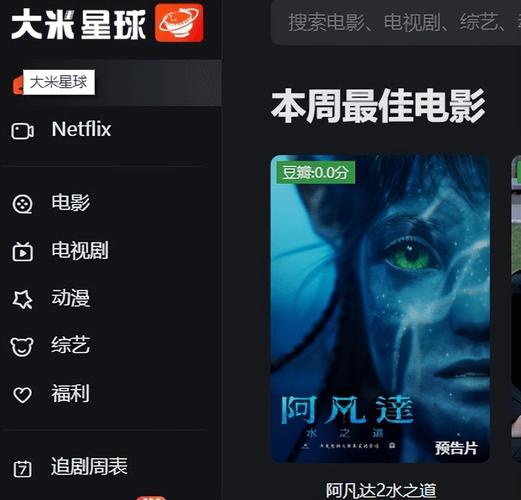 大米影视APP下载,一款好玩有趣的真人视频直播平台