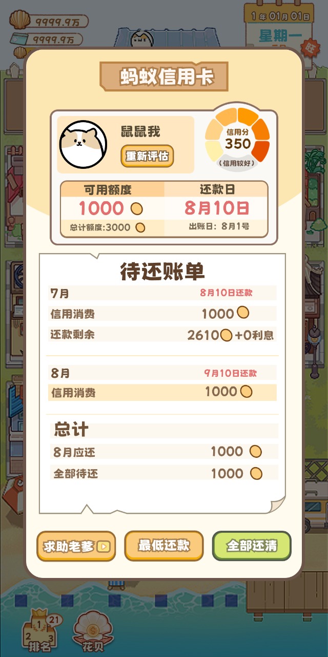 在移动设备上体验房东经营题材的模拟游戏，推荐你试试这些佳作！