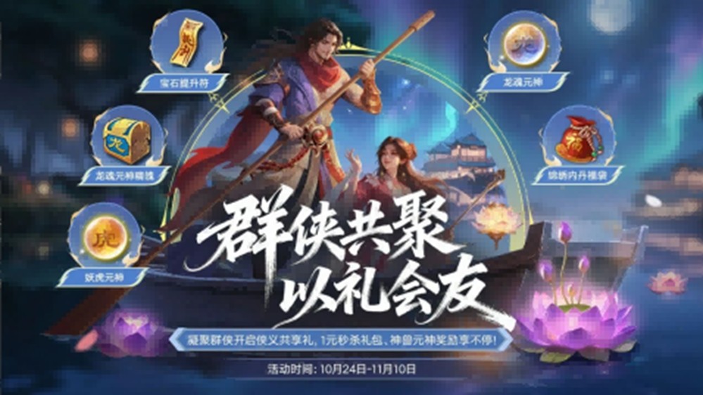 天龙活动爆料丨山的彼岸究竟隐藏着什么？答案是微信886服！召集兄弟，组队共闯，开启侠义共享盛宴