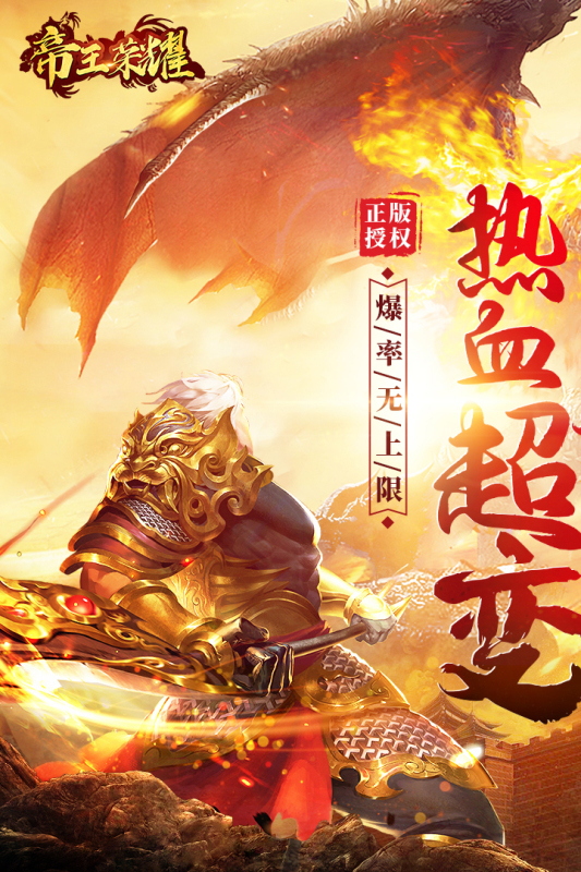 经典1.76传奇手游全辑推荐——复古三职业版本精选