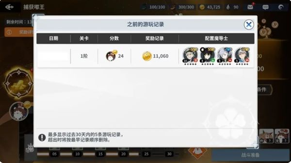 关于《黑色四叶草魔法帝之道》中，如何高效捕获嘟王以获取大量尤尔资源的策略指南