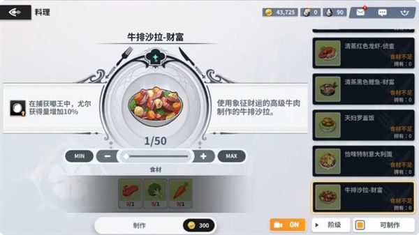 关于《黑色四叶草魔法帝之道》中，如何高效捕获嘟王以获取大量尤尔资源的策略指南