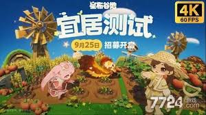 如何获取星布谷地的测试资格——详细攻略解析