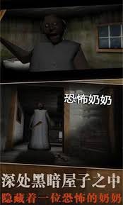 关于如何悄然避开恐怖奶奶的追踪——恐怖奶奶逃跑技巧详解 关于如何悄然避开恐怖奶奶的追踪——恐怖奶奶逃跑技巧详解