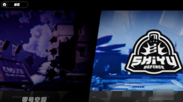 绝区零式舆防卫战的解锁方法详解——如何开启绝区零式舆防卫战 绝区零式舆防卫战的解锁方法详解——如何开启绝区零式舆防卫战