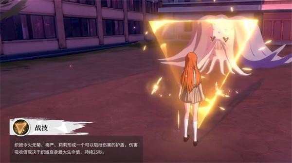 关于《境界刀鸣》中井上织姬的技能详细介绍