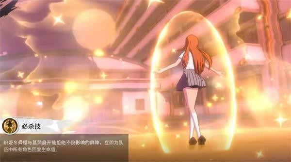 关于《境界刀鸣》中井上织姬的技能详细介绍