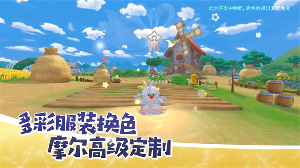 《摩尔庄园》手机游戏盛大庆祝两周年，快乐启幕！全新“夏日旅行季”版本正式上线