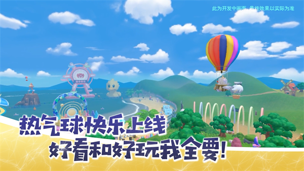 《摩尔庄园》手机游戏盛大庆祝两周年，快乐启幕！全新“夏日旅行季”版本正式上线