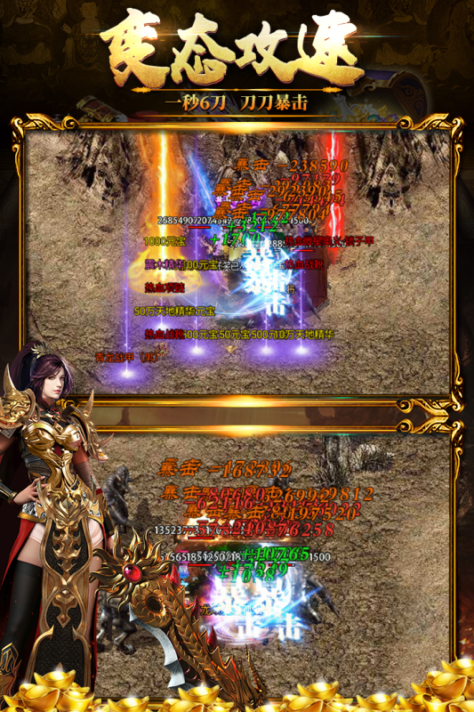 适合装备全部赠送、趣味十足的传奇手游推荐_免费开局获得神器