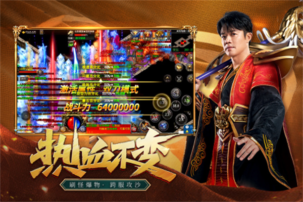 适合装备全部赠送、趣味十足的传奇手游推荐_免费开局获得神器