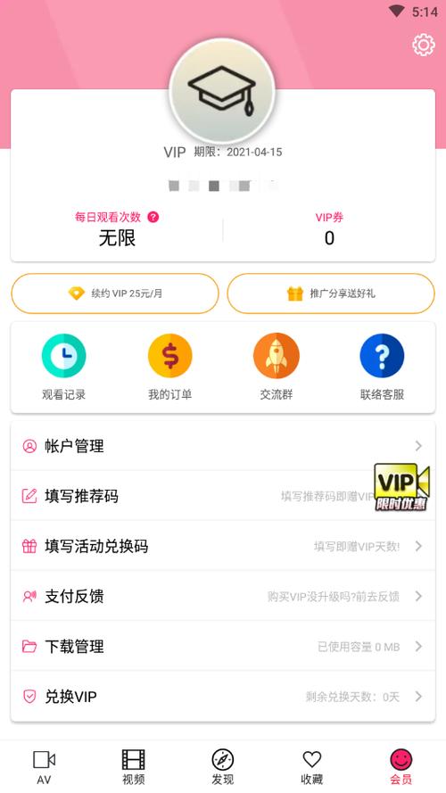 palipali无限次数无会员,有趣的音乐短视频软件