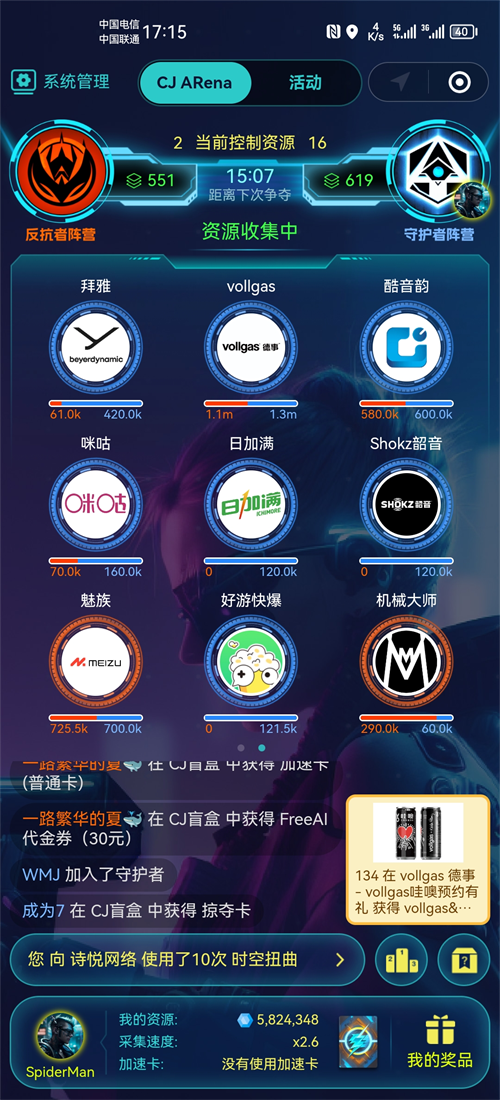 “局势突变,守护者迎来逆转,成功实现反超!”——CJ_Arena第三日战况速报
“局势突变,守护者迎来逆转,成功实现反超!”——CJ_Arena第三日战况速报