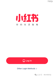 如何迅速注册并加入小红书国际版——快速入门指南