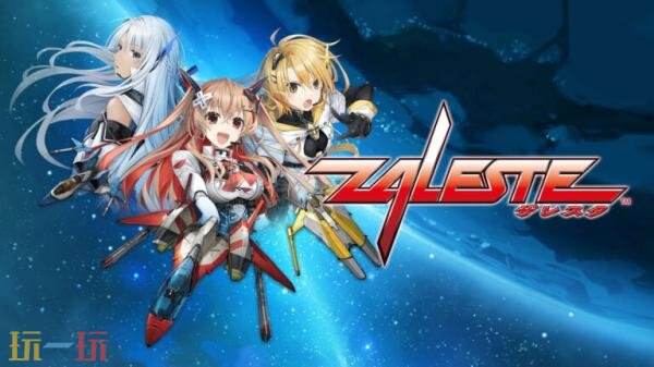 原定于2025年在日本推出的射击游戏《Zaleste》，现已被推迟至2026年发售。