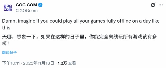 当网络服务出现中断，GOG平台以幽默的“凡尔赛式”调侃：能够离线游玩所有游戏，那真是太棒了！ 

