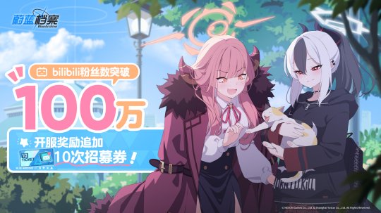 每一天的平凡，都是一种奇迹！由青春战术剧情RPG手游《蔚蓝档案》今日正式开启公测