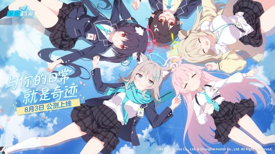 每一天的平凡，都是一种奇迹！由青春战术剧情RPG手游《蔚蓝档案》今日正式开启公测