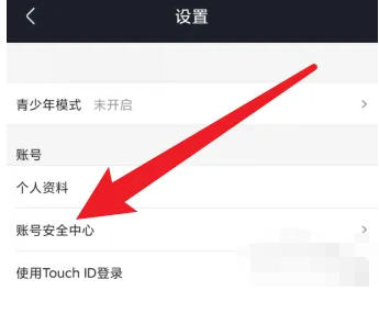 在优酷平台如何识别已登录的设备数量?-优酷检测登录设备的具体步骤
在优酷平台如何识别已登录的设备数量?-优酷检测登录设备的具体步骤